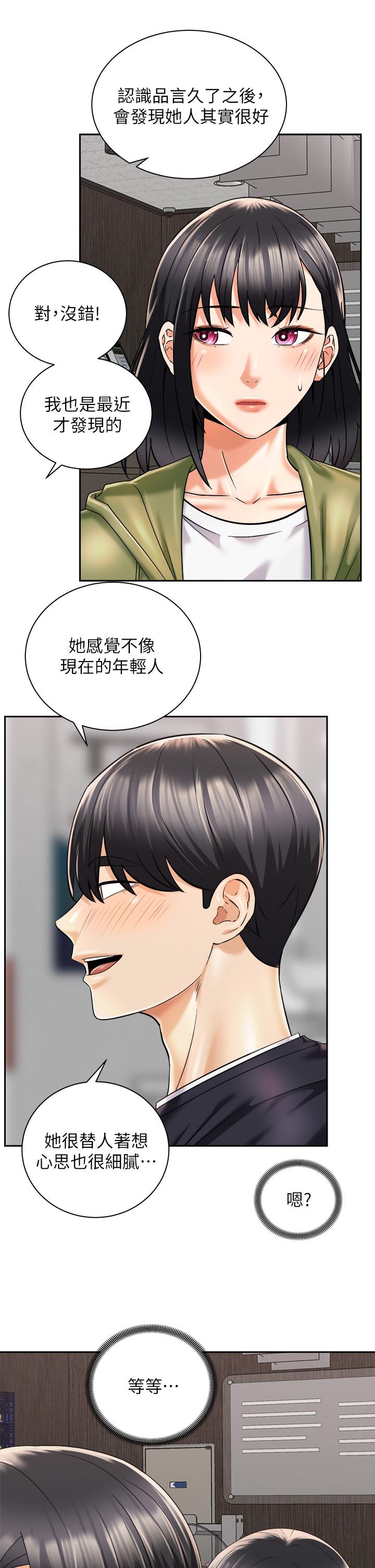 第26话-你醉了，我送你回家-骑乘姿势预备~起!-卢敏,金机器人（第35张）