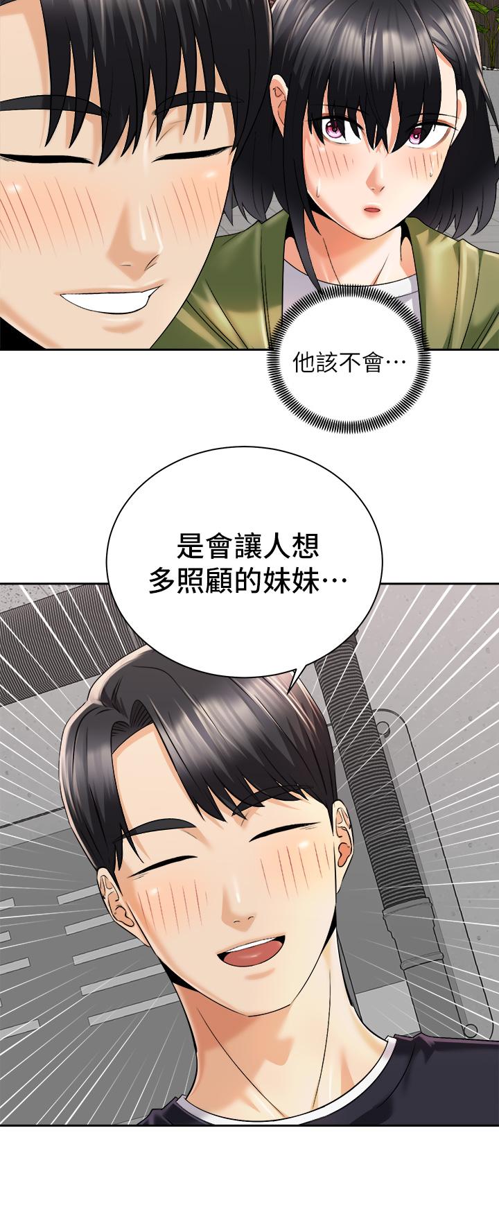 第26话-你醉了，我送你回家-骑乘姿势预备~起!-卢敏,金机器人（第36张）