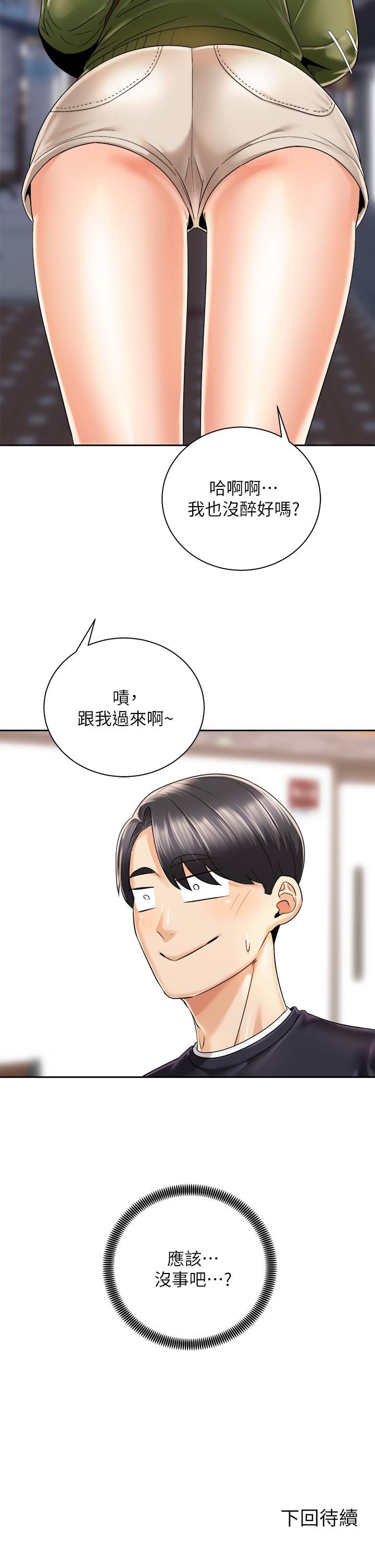 第26话-你醉了，我送你回家-骑乘姿势预备~起!-卢敏,金机器人（第42张）