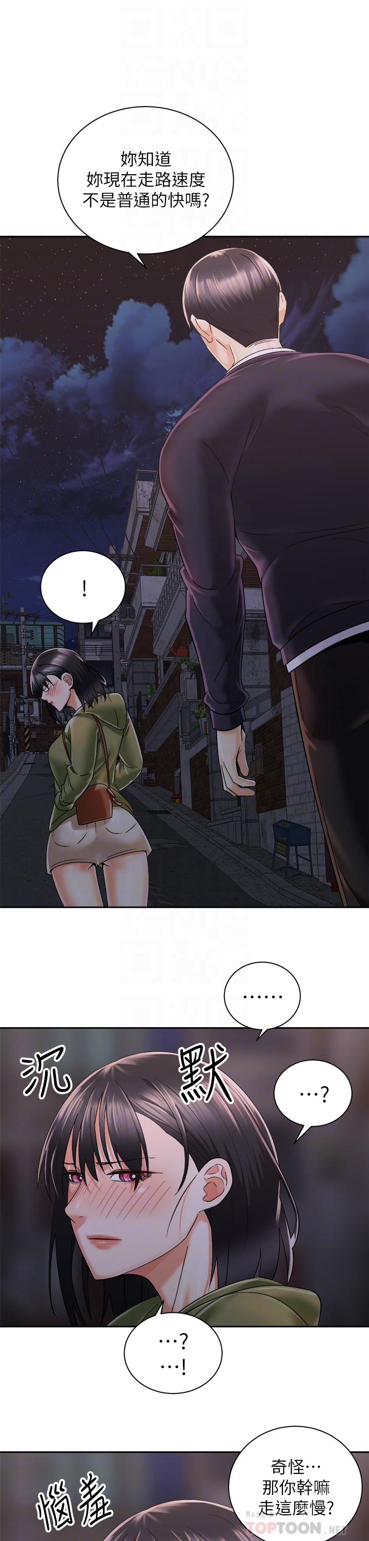 第27话-哥哥，当我炮友吧-骑乘姿势预备~起!-卢敏,金机器人（第4张）
