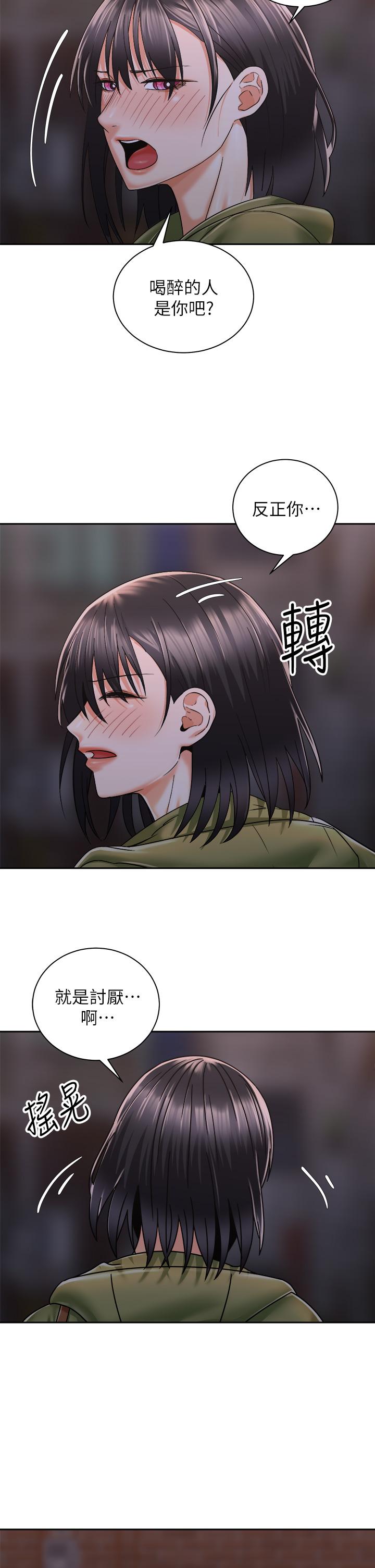 第27话-哥哥，当我炮友吧-骑乘姿势预备~起!-卢敏,金机器人（第5张）