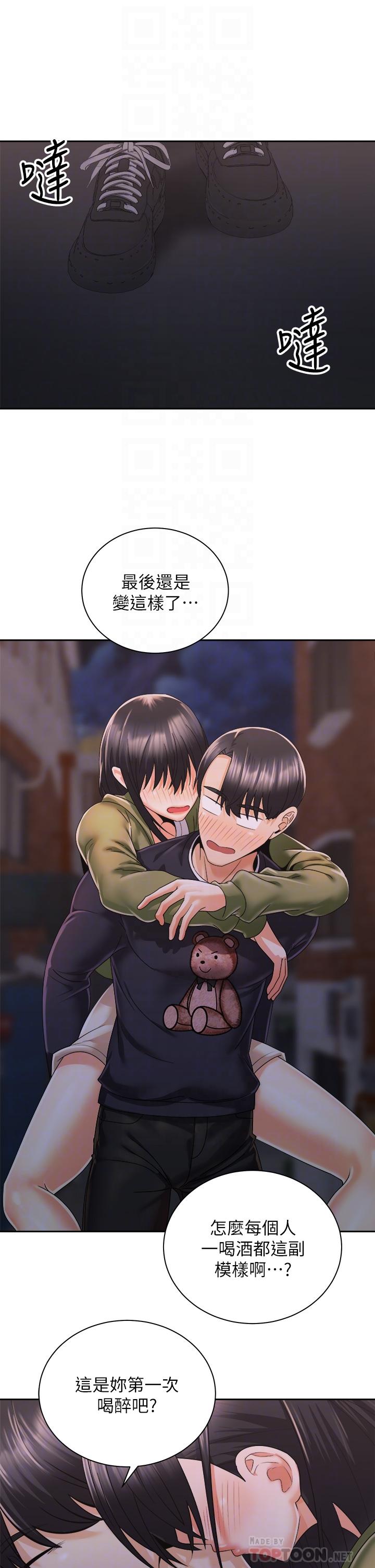 第27话-哥哥，当我炮友吧-骑乘姿势预备~起!-卢敏,金机器人（第8张）