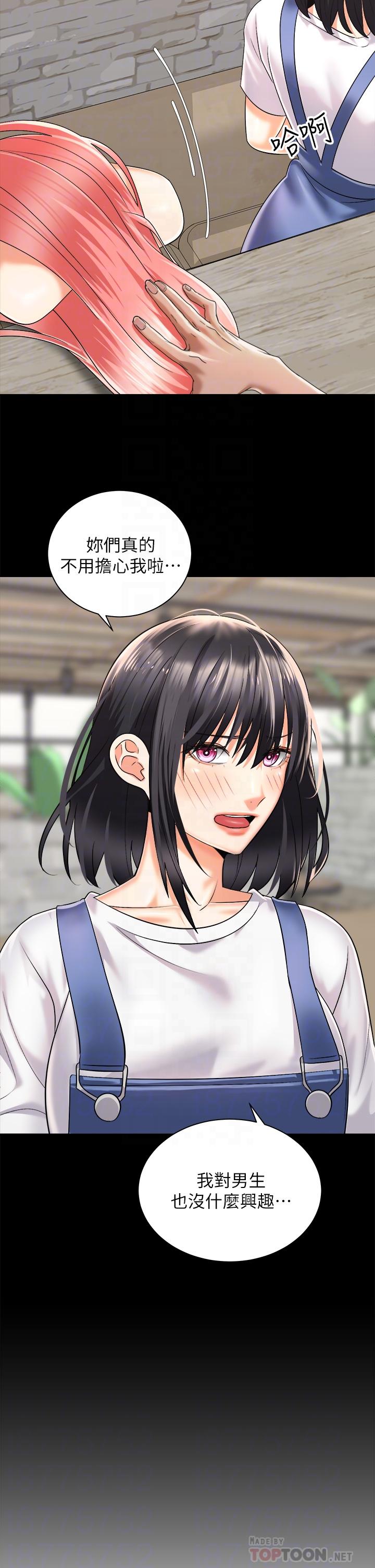 第28话-母胎单身的第一次-骑乘姿势预备~起!-卢敏,金机器人（第8张）