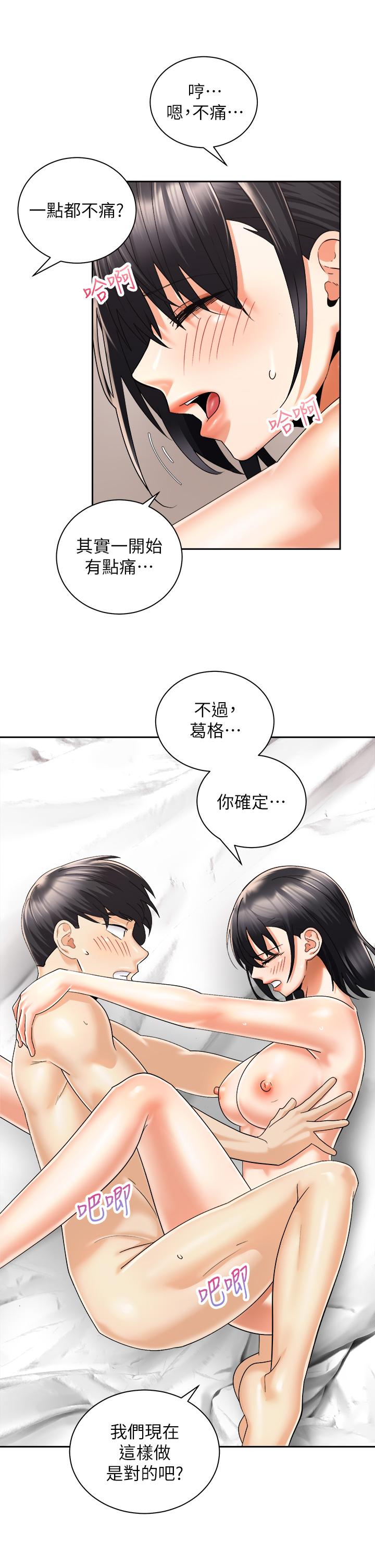 第29话-不要再把我当小孩了-骑乘姿势预备~起!-卢敏,金机器人（第5张）