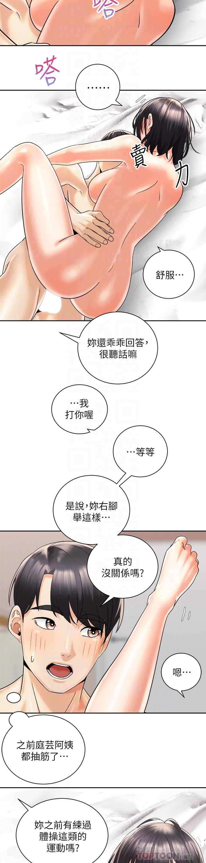 第29话-不要再把我当小孩了-骑乘姿势预备~起!-卢敏,金机器人（第8张）