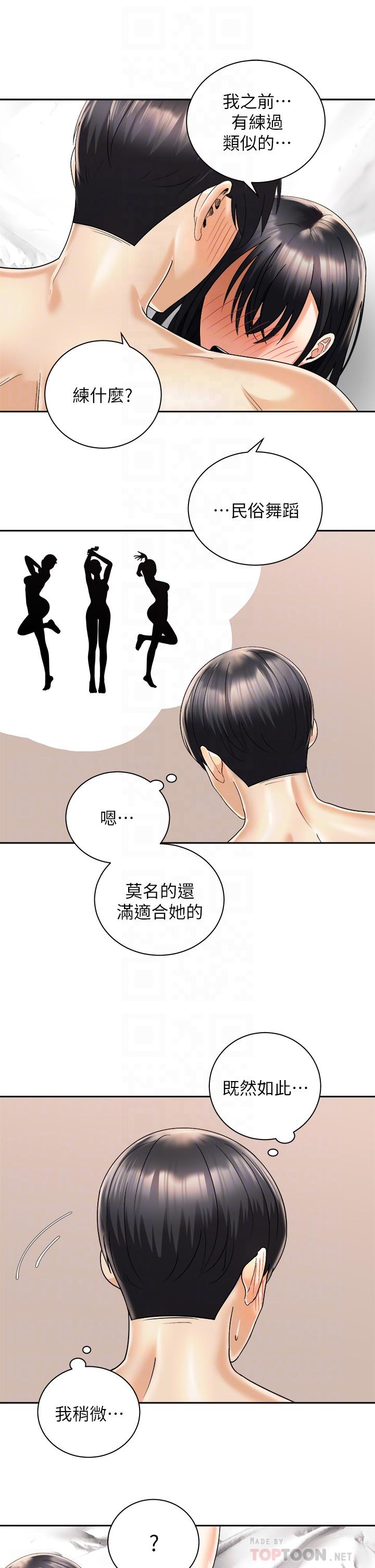 第29话-不要再把我当小孩了-骑乘姿势预备~起!-卢敏,金机器人（第10张）