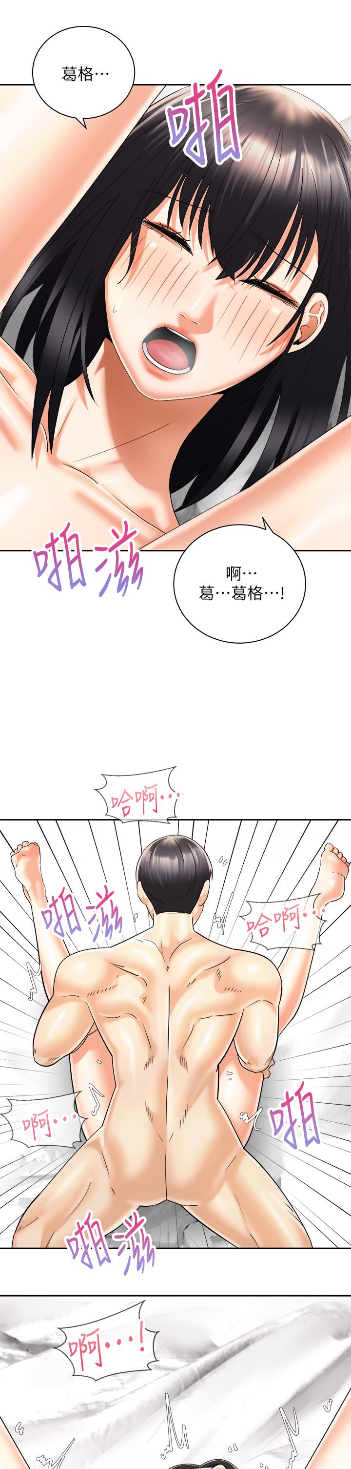第29话-不要再把我当小孩了-骑乘姿势预备~起!-卢敏,金机器人（第19张）