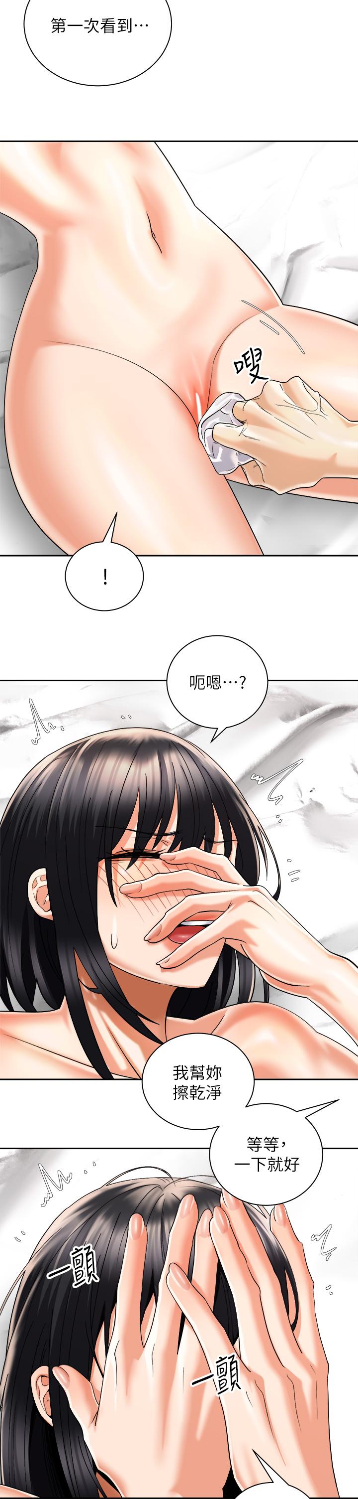 第29话-不要再把我当小孩了-骑乘姿势预备~起!-卢敏,金机器人（第26张）