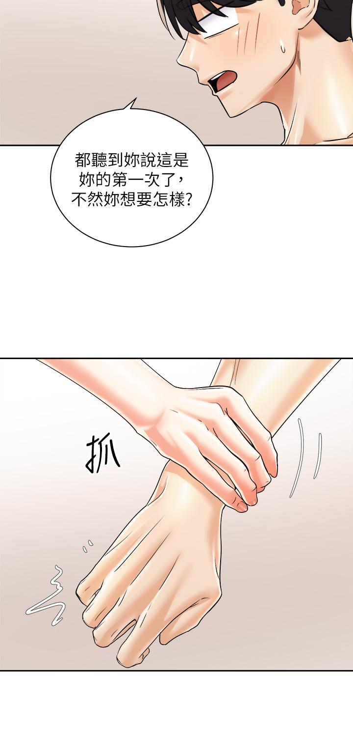 第29话-不要再把我当小孩了-骑乘姿势预备~起!-卢敏,金机器人（第30张）