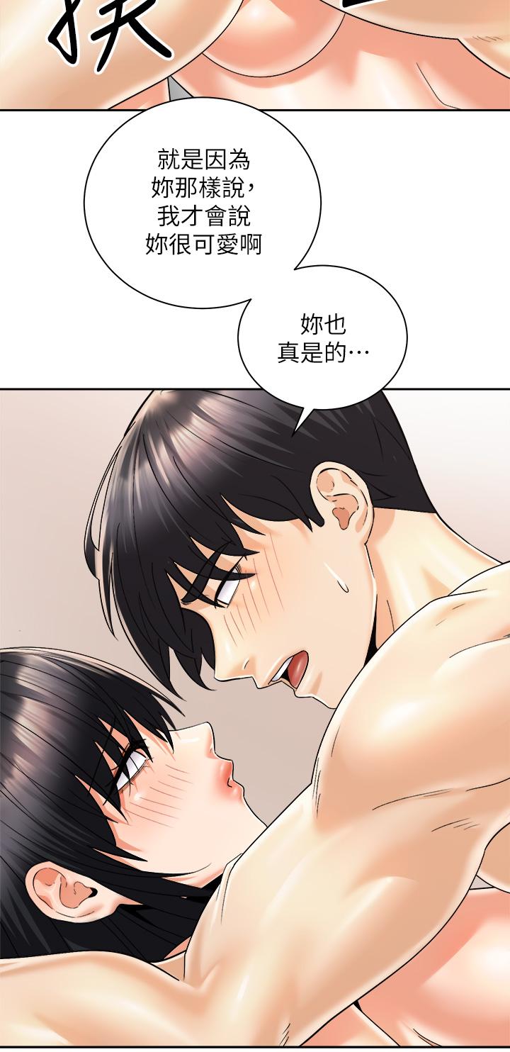 第29话-不要再把我当小孩了-骑乘姿势预备~起!-卢敏,金机器人（第33张）