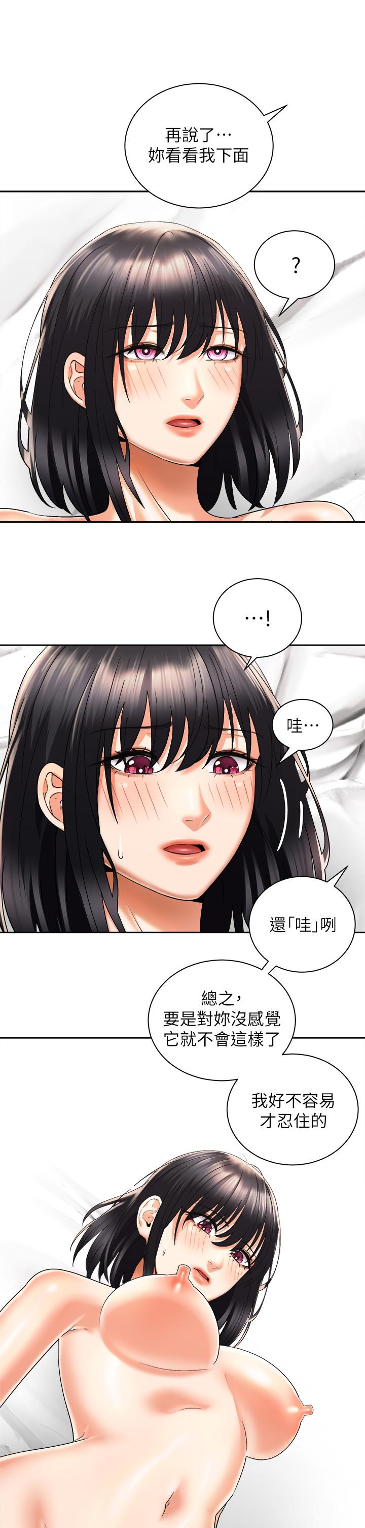 第29话-不要再把我当小孩了-骑乘姿势预备~起!-卢敏,金机器人（第34张）
