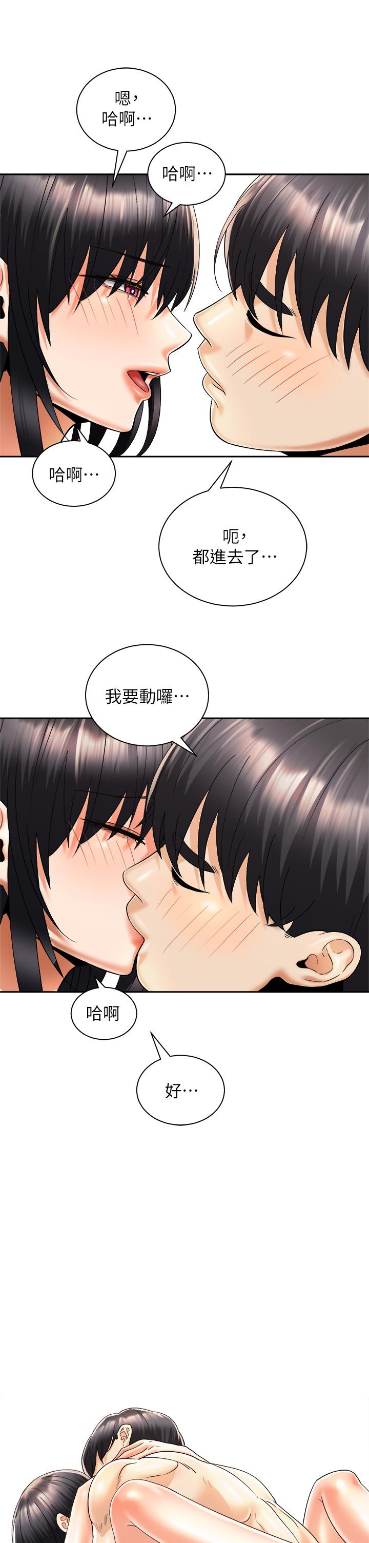 第29话-不要再把我当小孩了-骑乘姿势预备~起!-卢敏,金机器人（第37张）