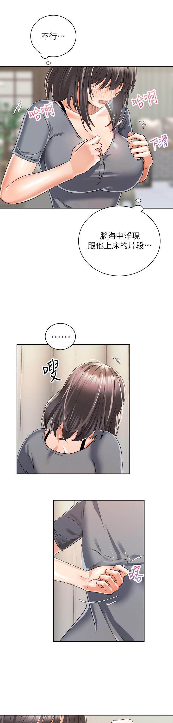 第31话-无法抵抗丝袜的诱惑-骑乘姿势预备~起!-卢敏,金机器人（第7张）