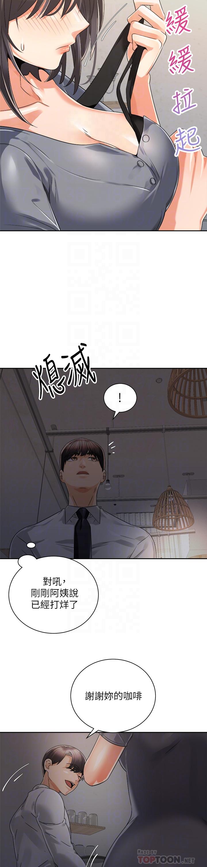第31话-无法抵抗丝袜的诱惑-骑乘姿势预备~起!-卢敏,金机器人（第8张）
