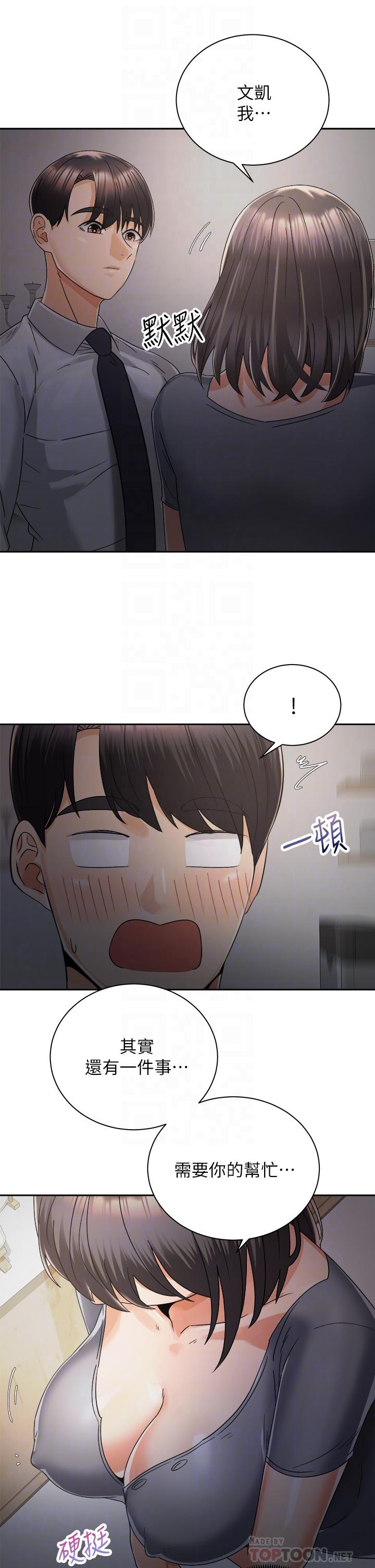 第31话-无法抵抗丝袜的诱惑-骑乘姿势预备~起!-卢敏,金机器人（第10张）