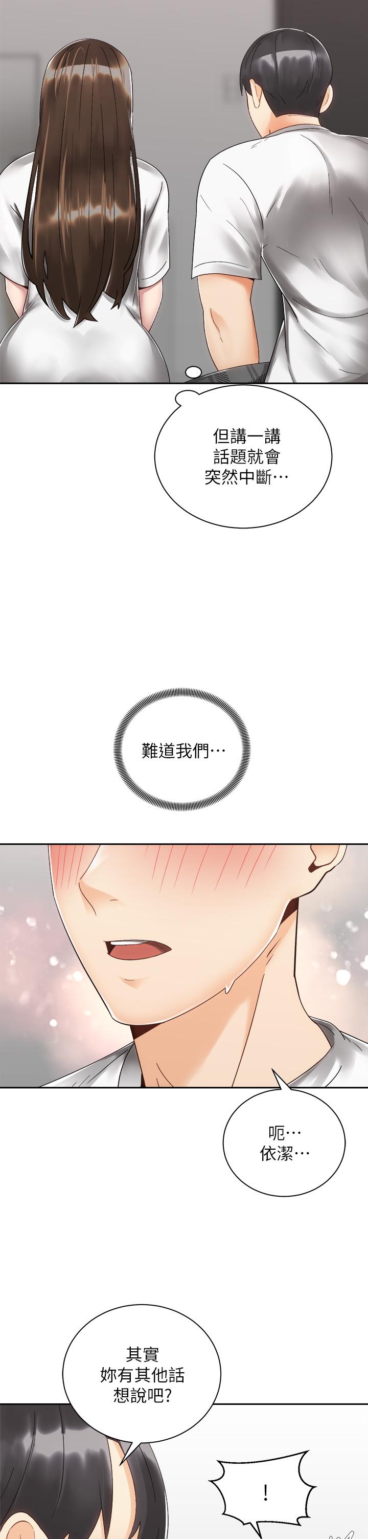 第33话-摸胸部心情会变好哦-骑乘姿势预备~起!-卢敏,金机器人（第5张）