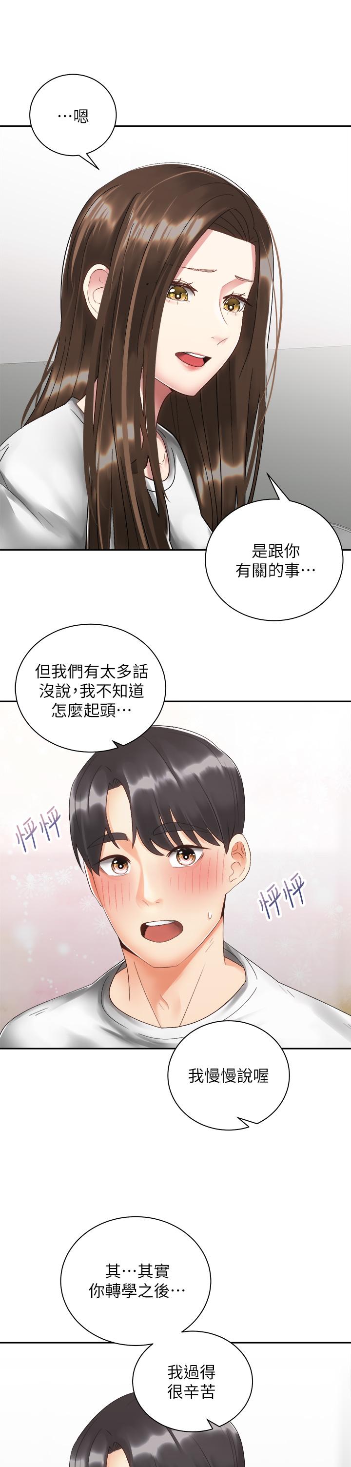 第33话-摸胸部心情会变好哦-骑乘姿势预备~起!-卢敏,金机器人（第7张）