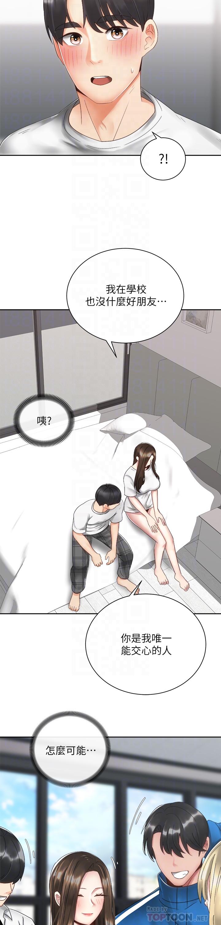 第33话-摸胸部心情会变好哦-骑乘姿势预备~起!-卢敏,金机器人（第8张）