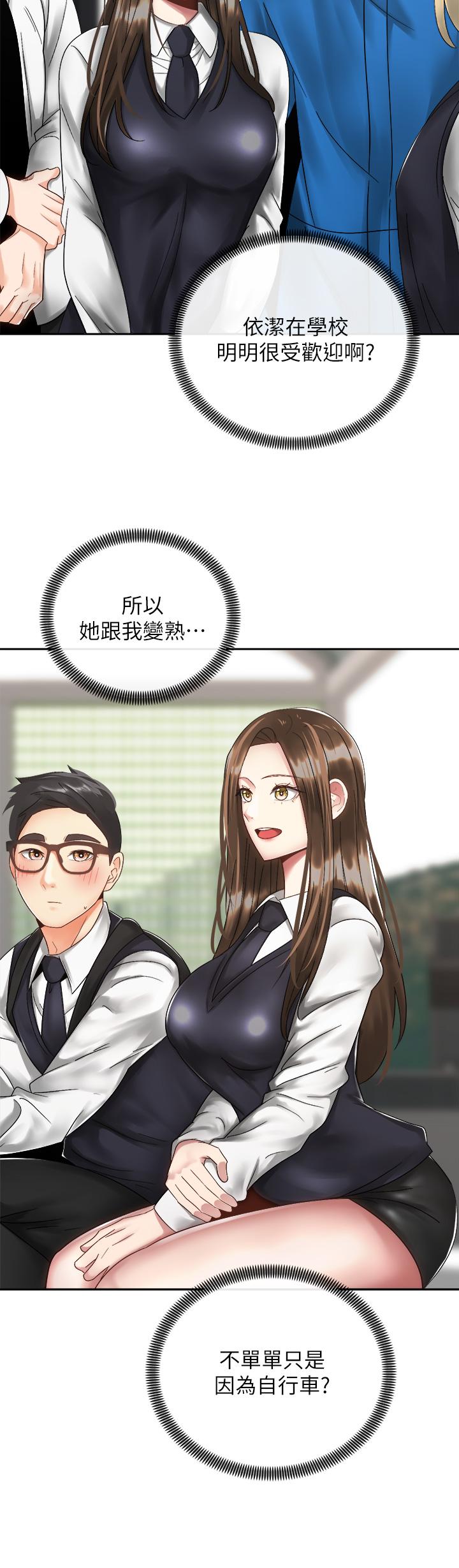 第33话-摸胸部心情会变好哦-骑乘姿势预备~起!-卢敏,金机器人（第9张）