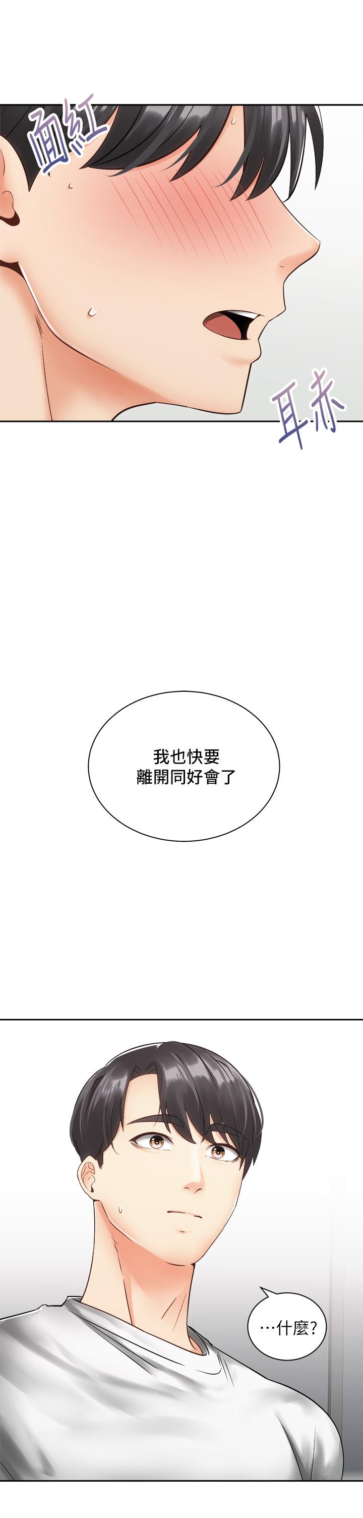 第33话-摸胸部心情会变好哦-骑乘姿势预备~起!-卢敏,金机器人（第13张）