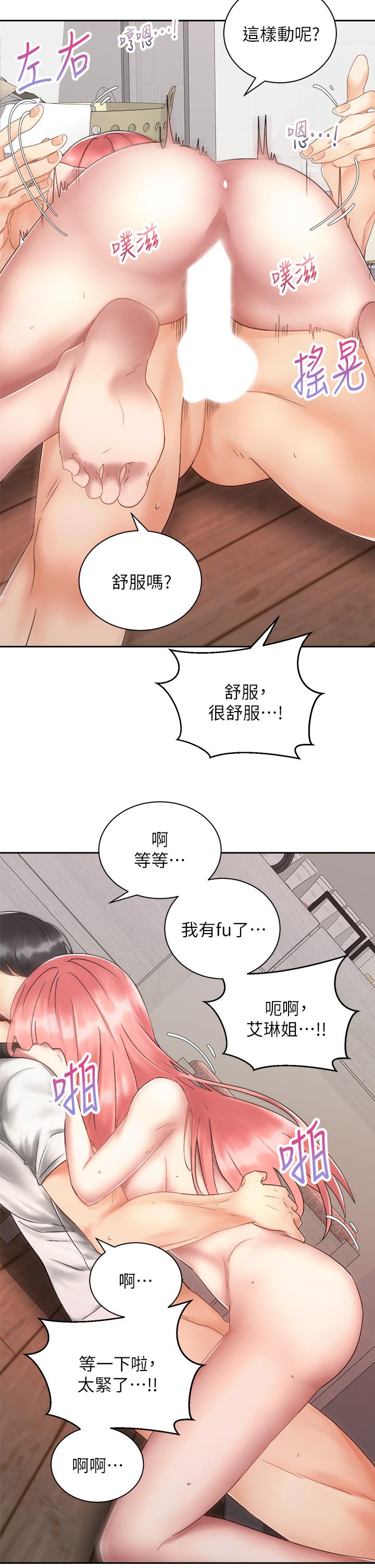 第34话-会长怎么裸体？-骑乘姿势预备~起!-卢敏,金机器人（第5张）
