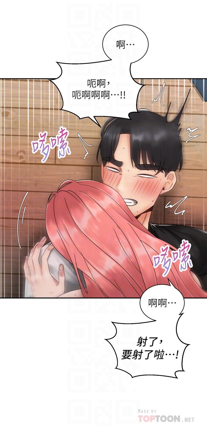 第34话-会长怎么裸体？-骑乘姿势预备~起!-卢敏,金机器人（第6张）