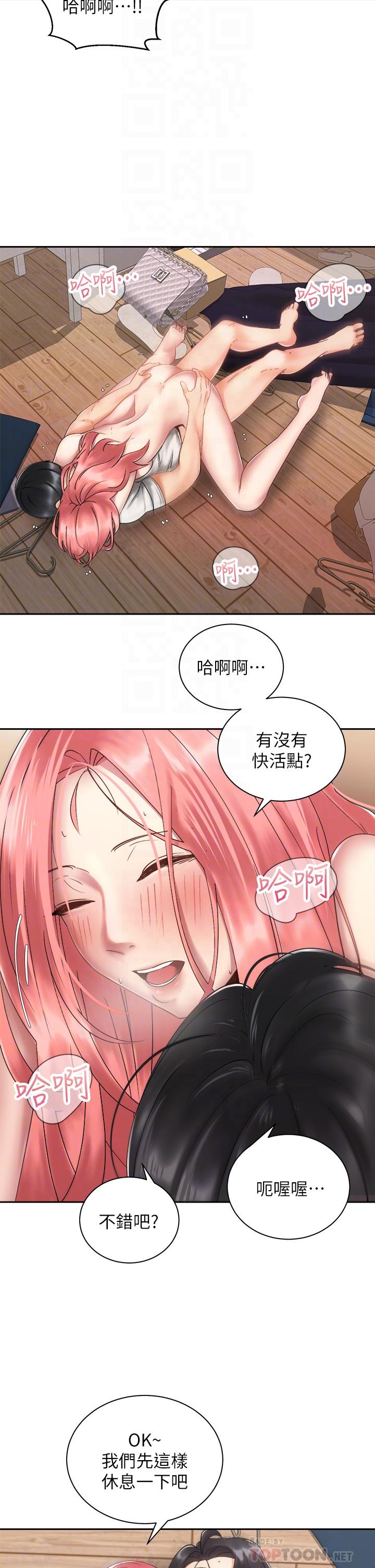 第34话-会长怎么裸体？-骑乘姿势预备~起!-卢敏,金机器人（第8张）