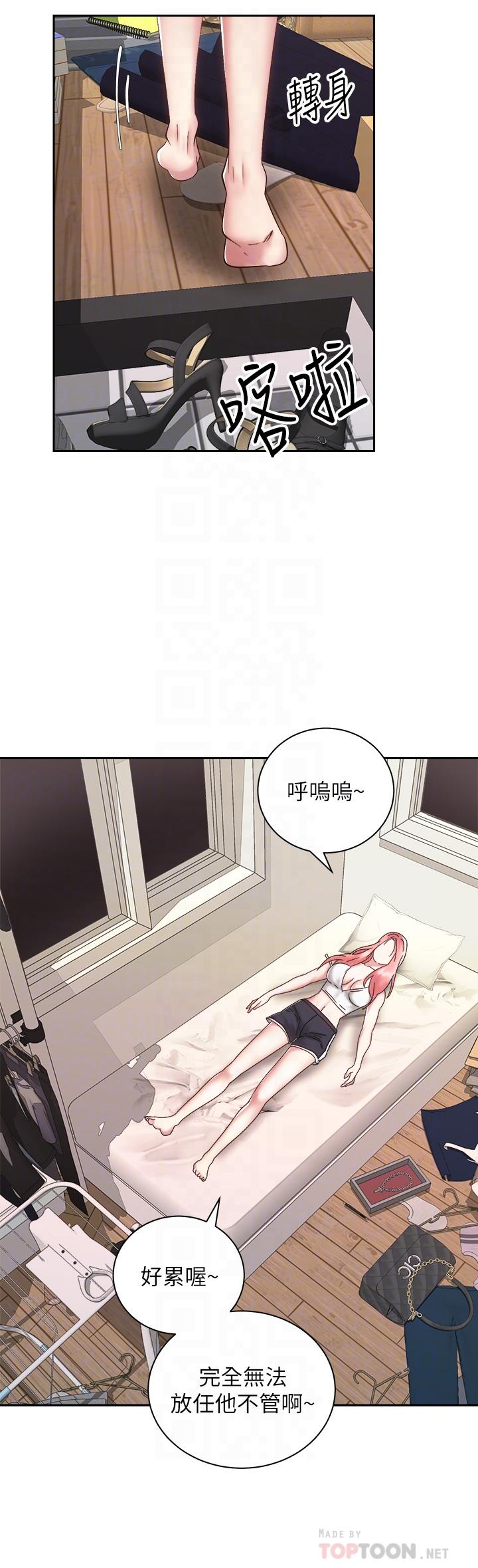 第34话-会长怎么裸体？-骑乘姿势预备~起!-卢敏,金机器人（第12张）