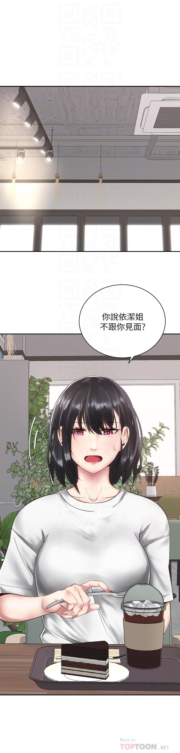 第34话-会长怎么裸体？-骑乘姿势预备~起!-卢敏,金机器人（第16张）