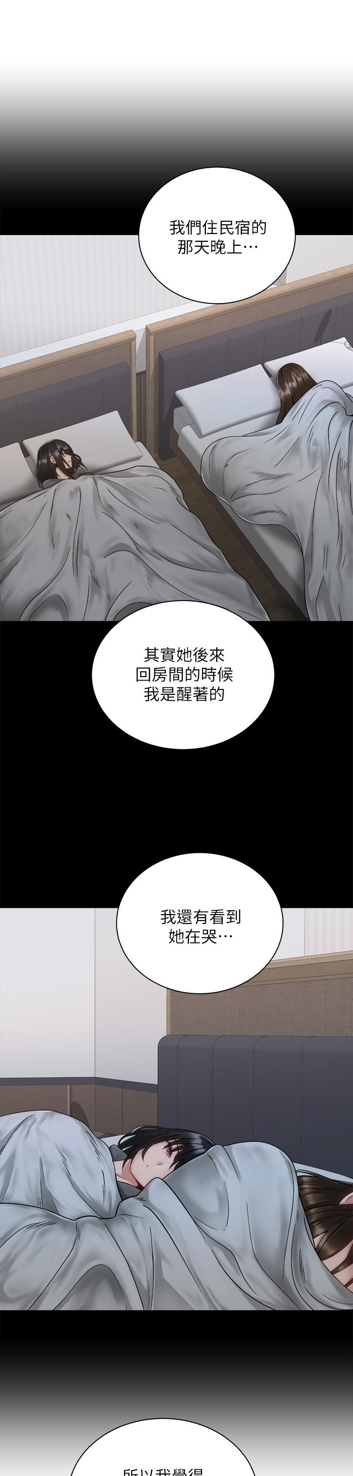 第34话-会长怎么裸体？-骑乘姿势预备~起!-卢敏,金机器人（第19张）