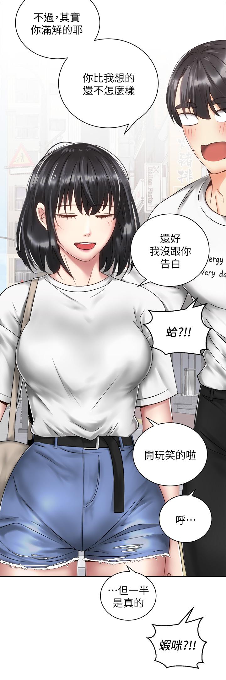 第34话-会长怎么裸体？-骑乘姿势预备~起!-卢敏,金机器人（第21张）