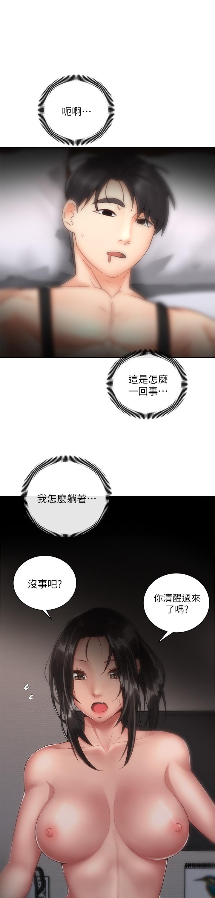 第35话-激起会长的性慾-骑乘姿势预备~起!-卢敏,金机器人（第2张）