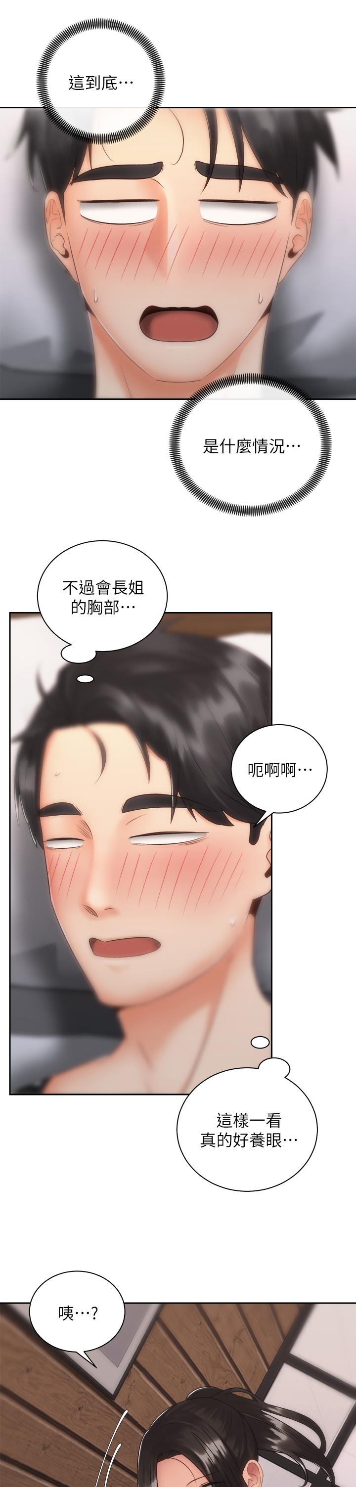 第35话-激起会长的性慾-骑乘姿势预备~起!-卢敏,金机器人（第5张）