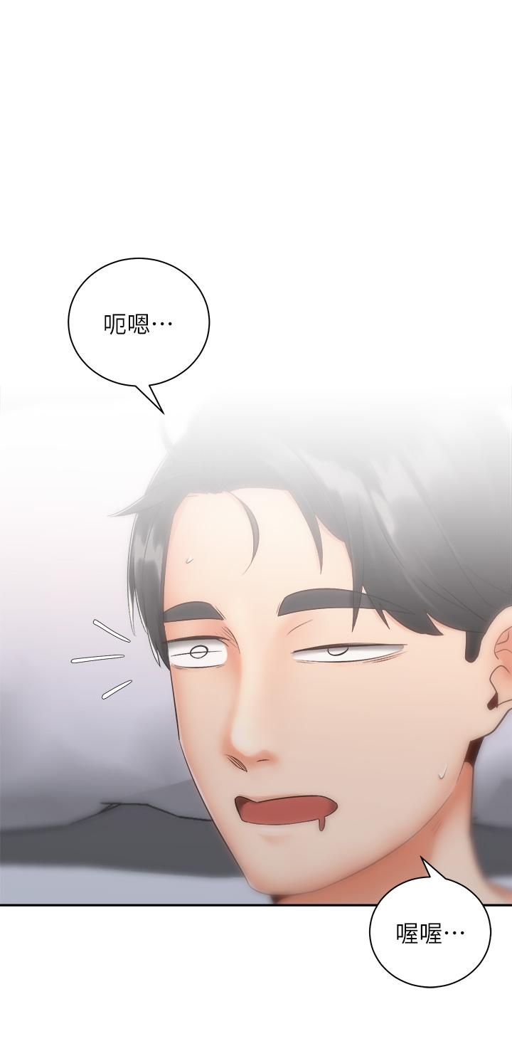 第35话-激起会长的性慾-骑乘姿势预备~起!-卢敏,金机器人（第7张）