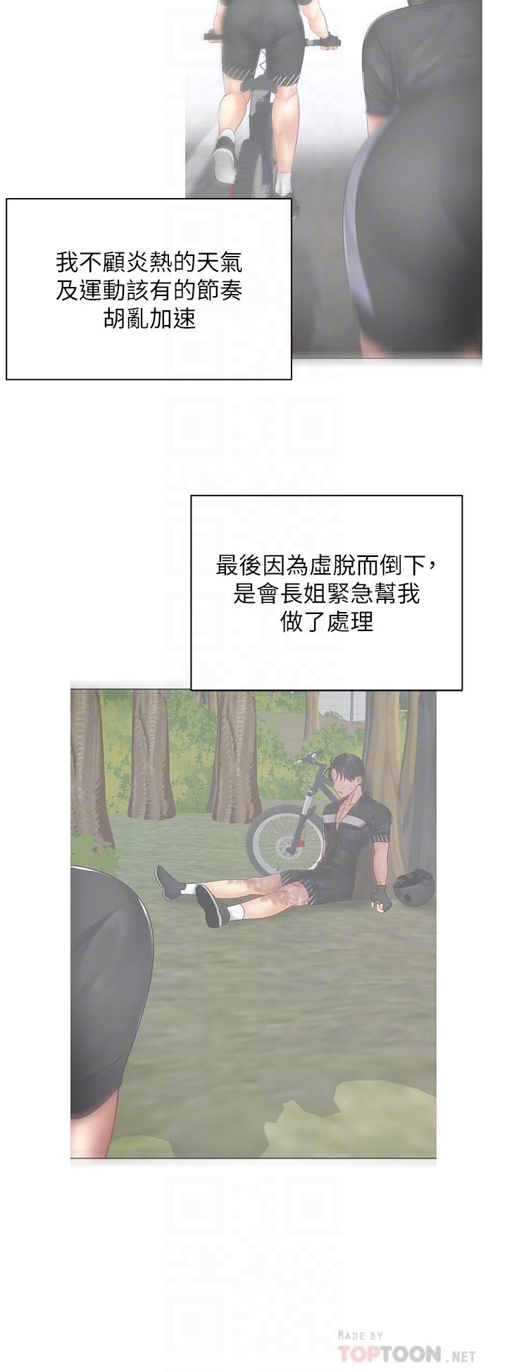 第35话-激起会长的性慾-骑乘姿势预备~起!-卢敏,金机器人（第10张）