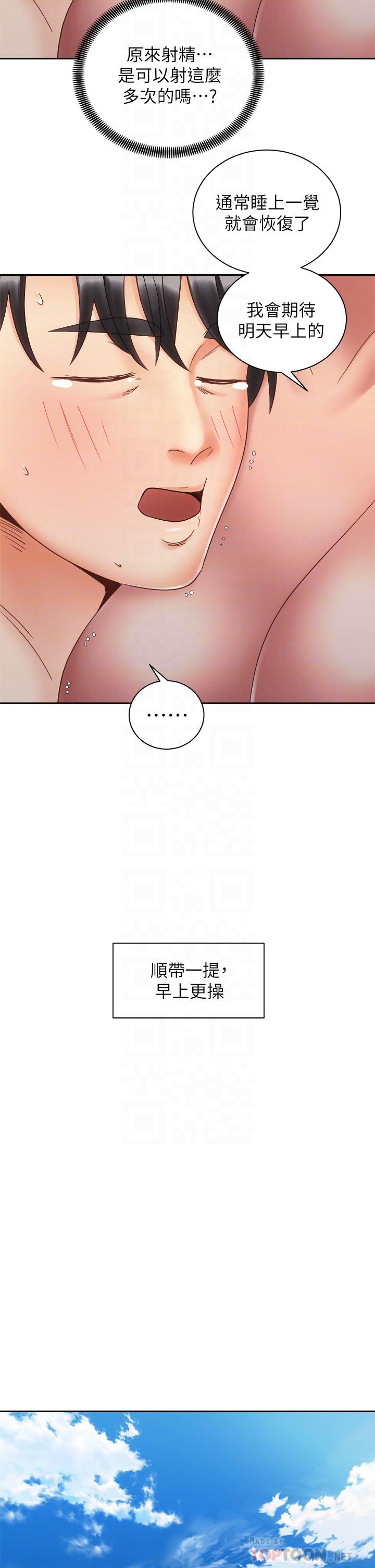 第36话-原来我们是两情相悦-骑乘姿势预备~起!-卢敏,金机器人（第14张）