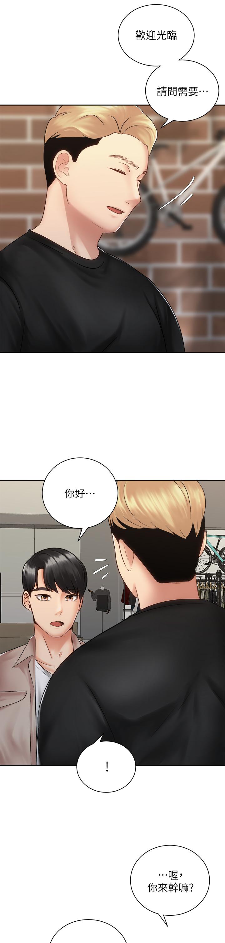 第36话-原来我们是两情相悦-骑乘姿势预备~起!-卢敏,金机器人（第17张）