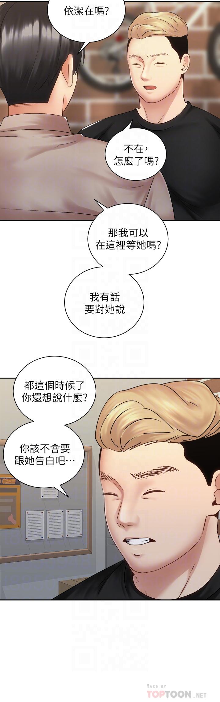 第36话-原来我们是两情相悦-骑乘姿势预备~起!-卢敏,金机器人（第18张）