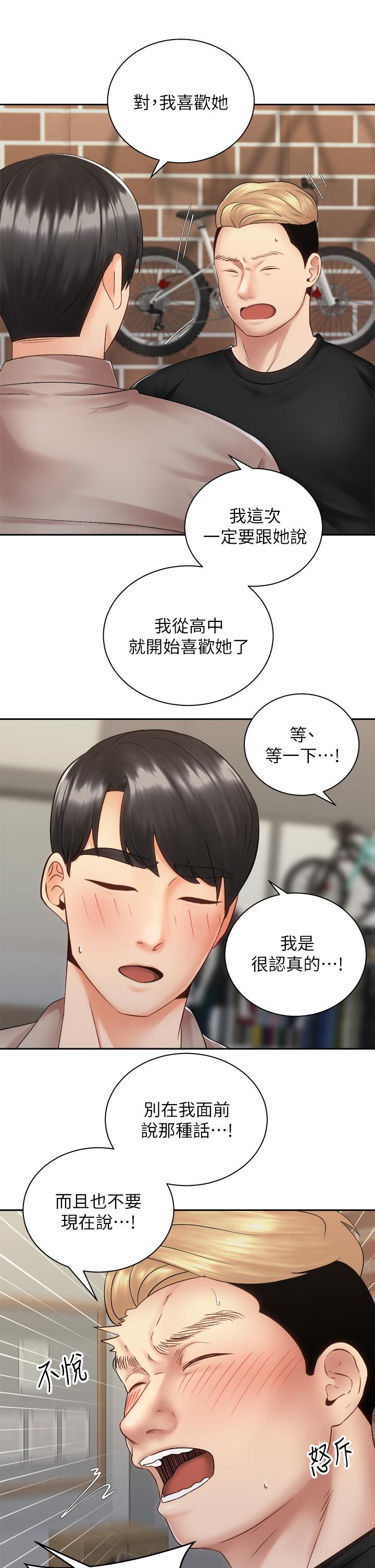 第36话-原来我们是两情相悦-骑乘姿势预备~起!-卢敏,金机器人（第19张）