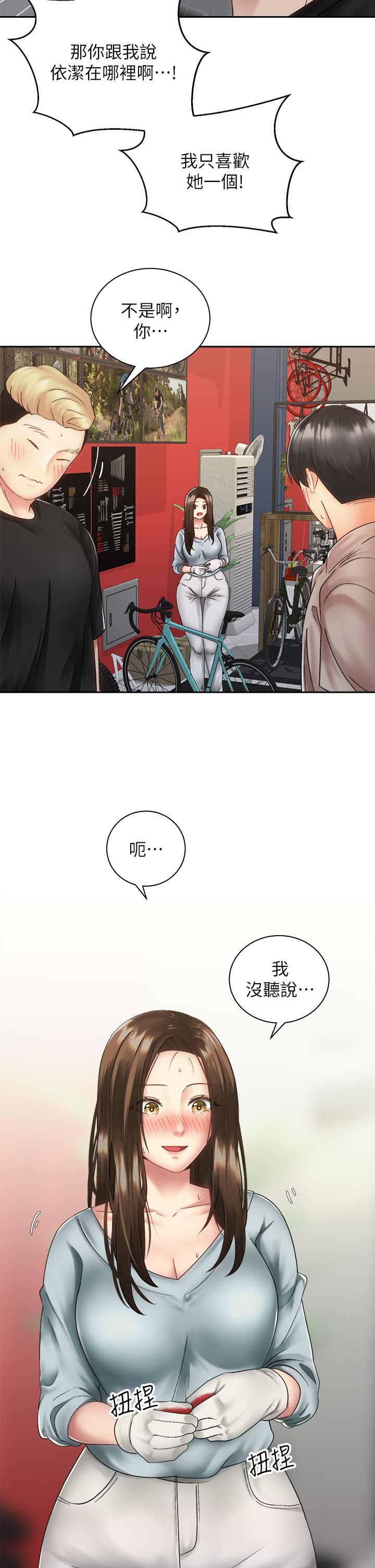 第36话-原来我们是两情相悦-骑乘姿势预备~起!-卢敏,金机器人（第20张）