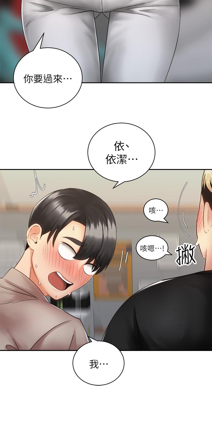 第36话-原来我们是两情相悦-骑乘姿势预备~起!-卢敏,金机器人（第21张）
