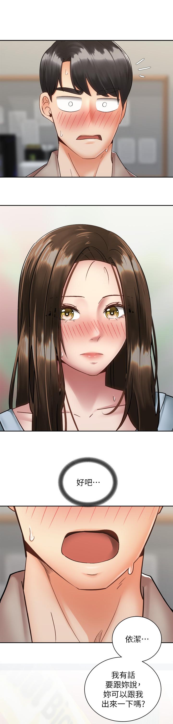 第36话-原来我们是两情相悦-骑乘姿势预备~起!-卢敏,金机器人（第22张）