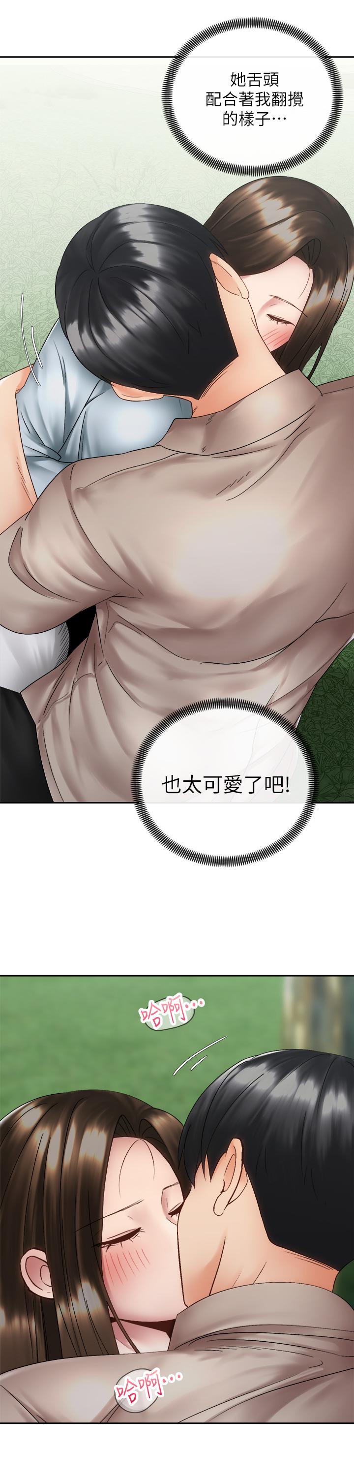 第37话-交往第一天就献出初夜-骑乘姿势预备~起!-卢敏,金机器人（第5张）
