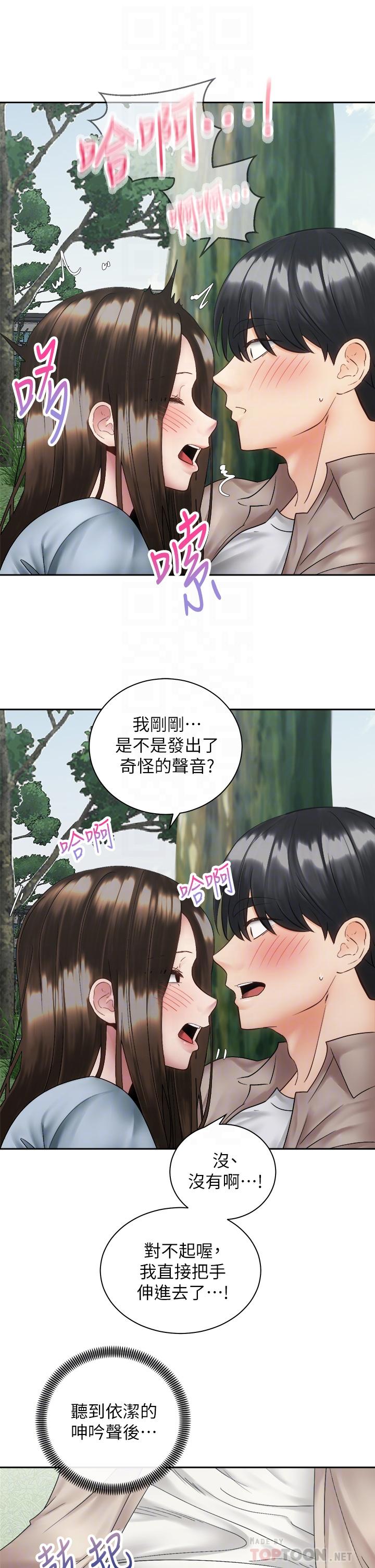 第37话-交往第一天就献出初夜-骑乘姿势预备~起!-卢敏,金机器人（第8张）