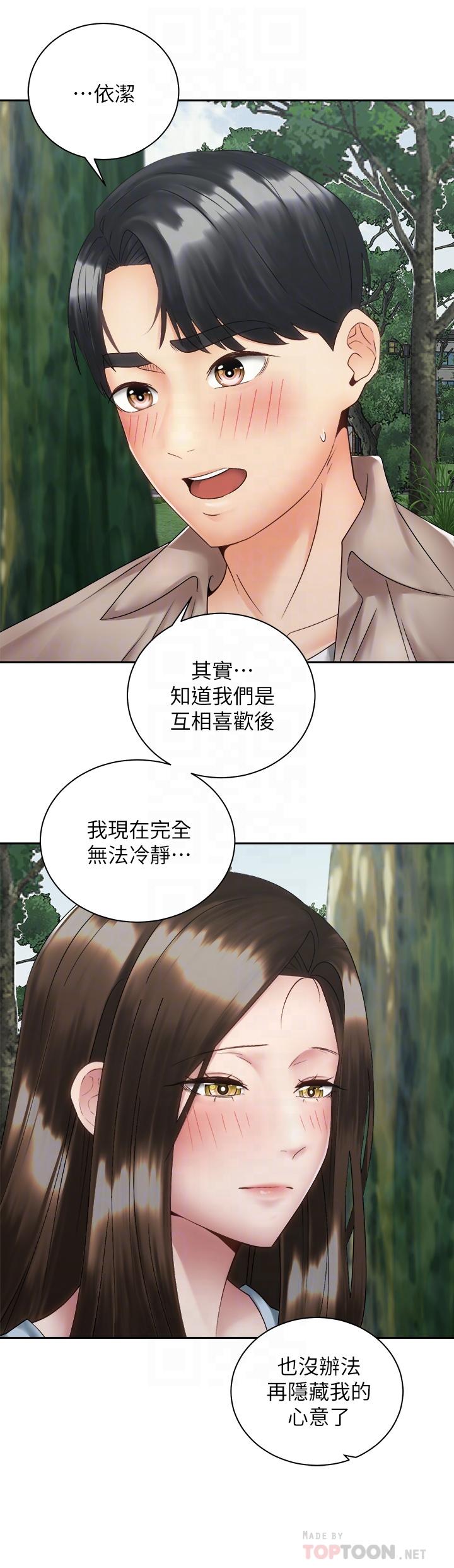 第37话-交往第一天就献出初夜-骑乘姿势预备~起!-卢敏,金机器人（第10张）
