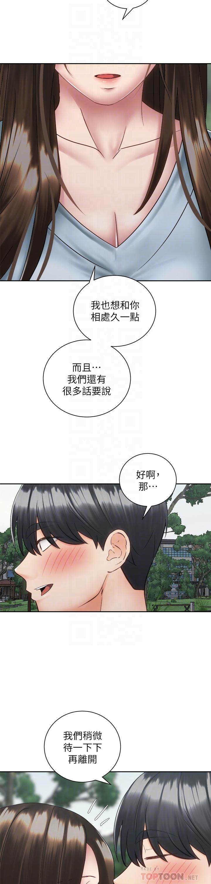 第37话-交往第一天就献出初夜-骑乘姿势预备~起!-卢敏,金机器人（第12张）