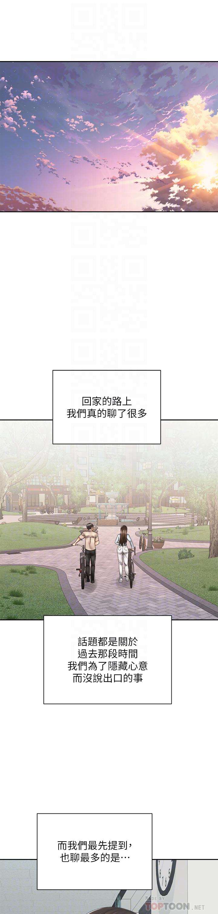 第37话-交往第一天就献出初夜-骑乘姿势预备~起!-卢敏,金机器人（第14张）
