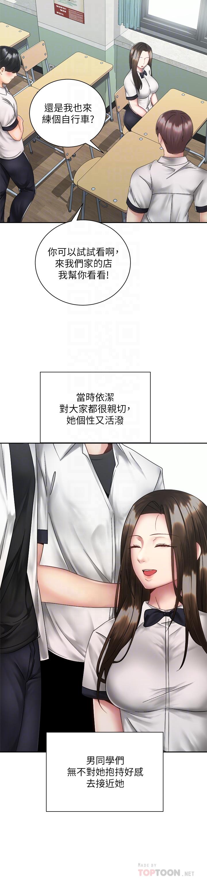 第37话-交往第一天就献出初夜-骑乘姿势预备~起!-卢敏,金机器人（第16张）