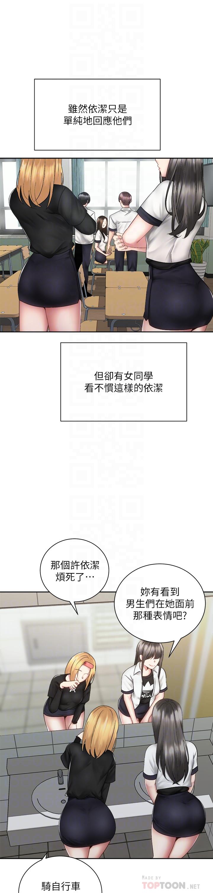 第37话-交往第一天就献出初夜-骑乘姿势预备~起!-卢敏,金机器人（第18张）