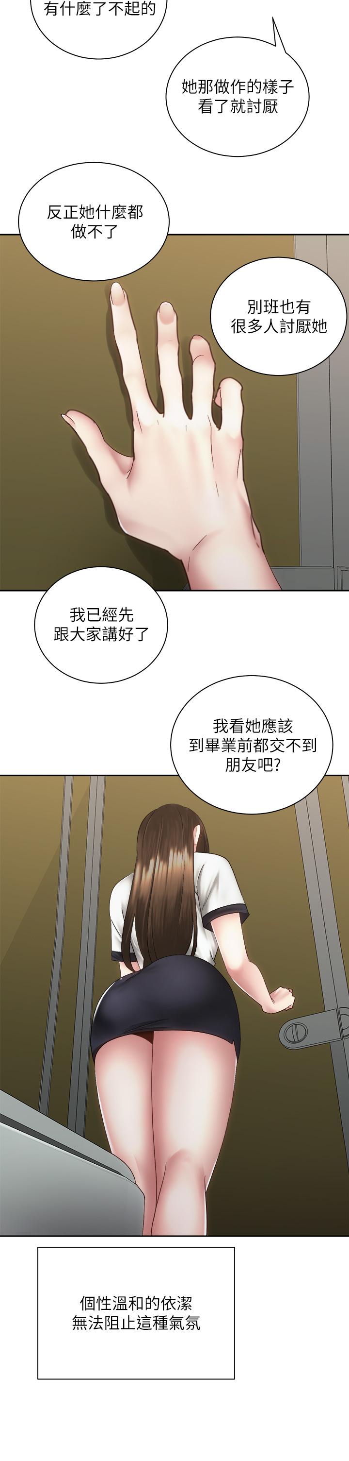 第37话-交往第一天就献出初夜-骑乘姿势预备~起!-卢敏,金机器人（第19张）